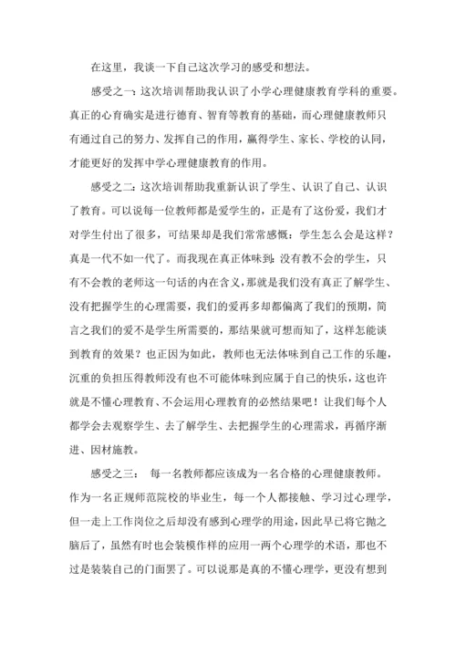 关于班主任培训心得体会范文集锦五篇.docx