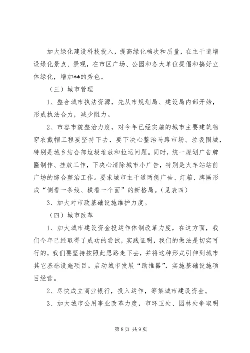 关于自律的演讲稿范文.docx