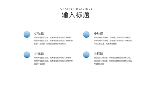 中国风教师课堂授课PPT模板