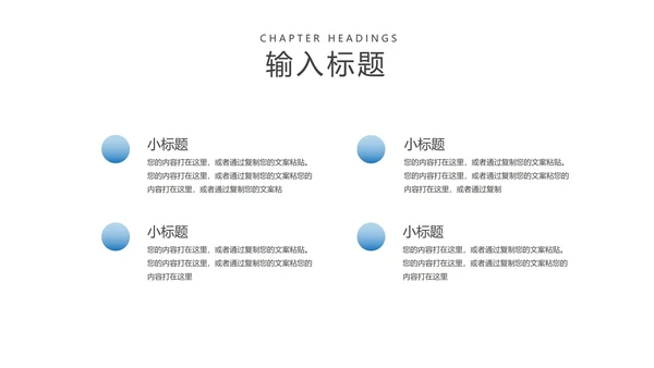 中国风教师课堂授课PPT模板