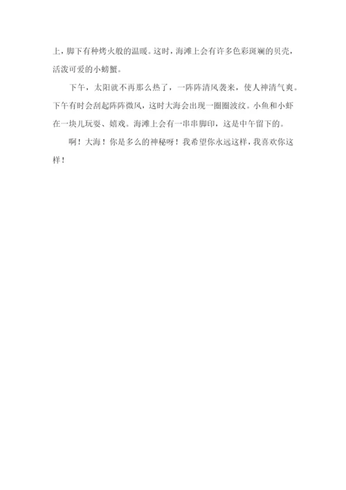五年级美丽的大海作文400字.docx