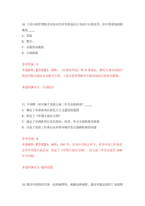 重庆峨眉山市事业单位赴西南大学招考聘用17人模拟试卷含答案解析9