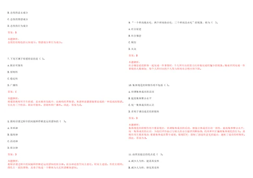 2021年11月浙江大学国际联合商学院2021年博士后研究人员招聘笔试参考题库含答案解析