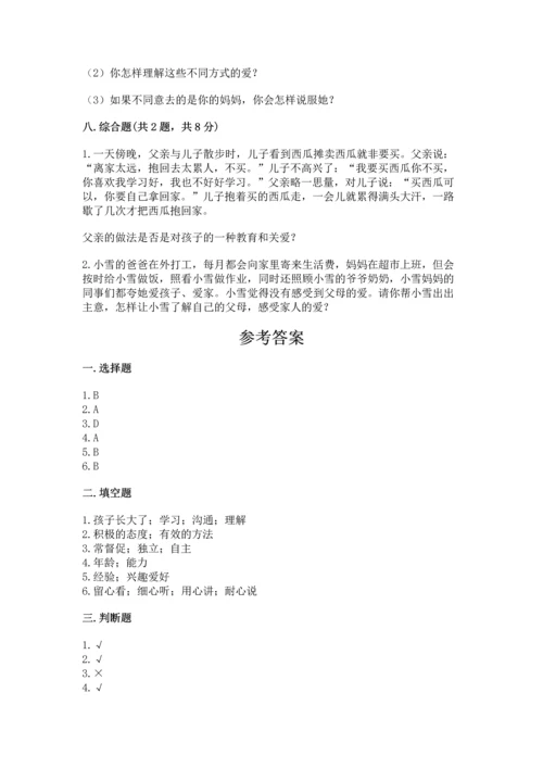 道德与法治五年级下册第1单元我们是一家人测试卷（实验班）.docx