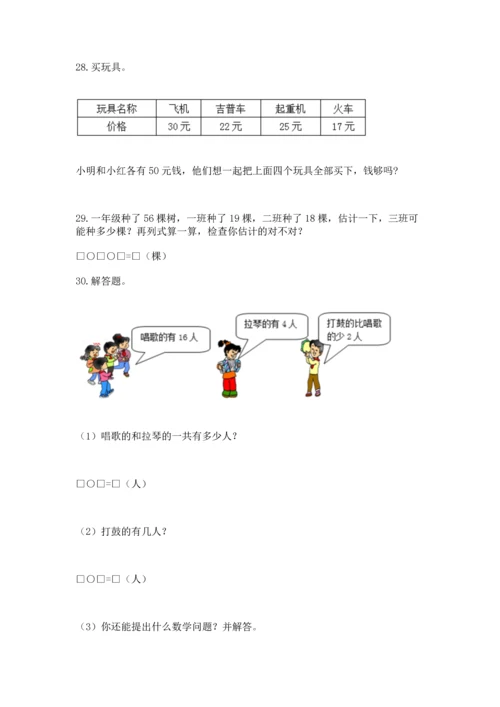 小学二年级上册数学应用题100道及答案【必刷】.docx