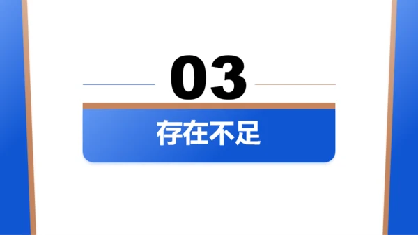 蓝金色商务风通用行业年终总结PPT模板