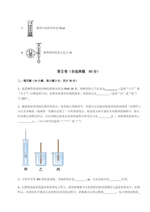 河南郑州桐柏一中物理八年级下册期末考试章节测试试卷（含答案解析）.docx