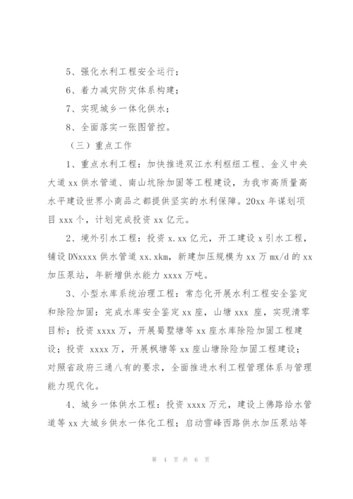 市水务局2022上半年主要工作和下一步工作规划.docx