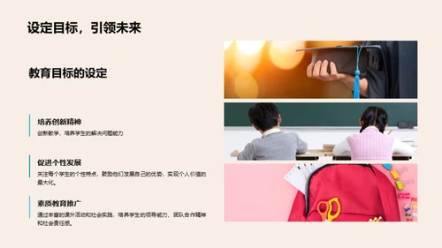 释放潜能 实践教学