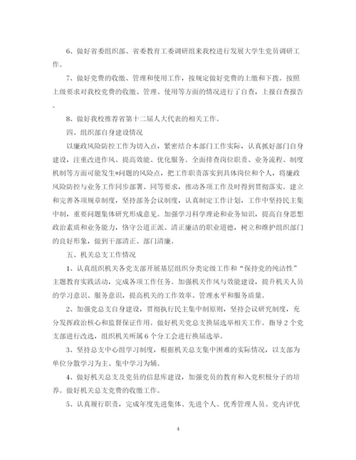 精编之组织部的工作总结范文.docx