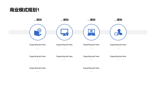 蓝色商务通信通讯运营商业计划书PPT下载