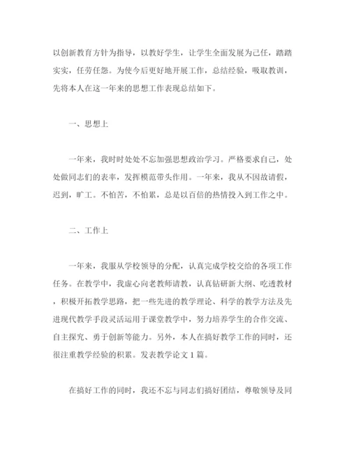 精编之舞蹈教师年度个人工作总结范文2).docx