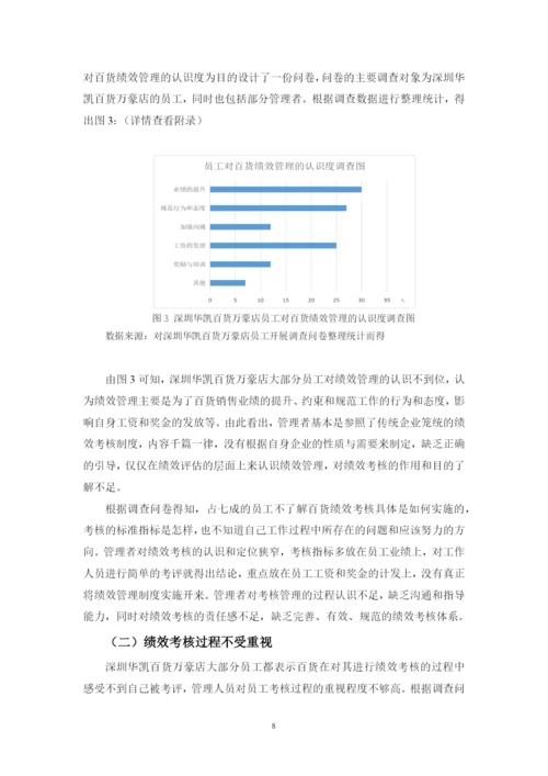 陈柳媚 论文最终版.docx