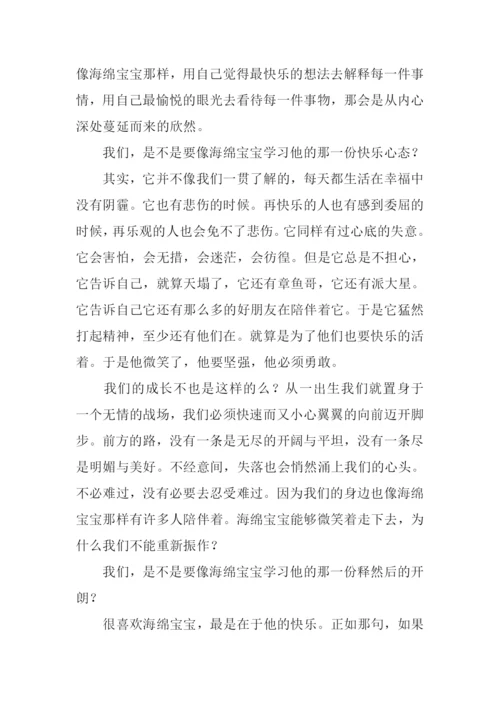 阳光中盛开你微笑作文.docx