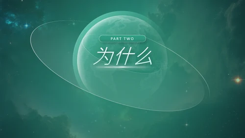 《持续创新》企业文化培训课件通用PPT模板