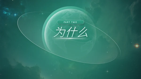 《持续创新》企业文化培训课件通用PPT模板