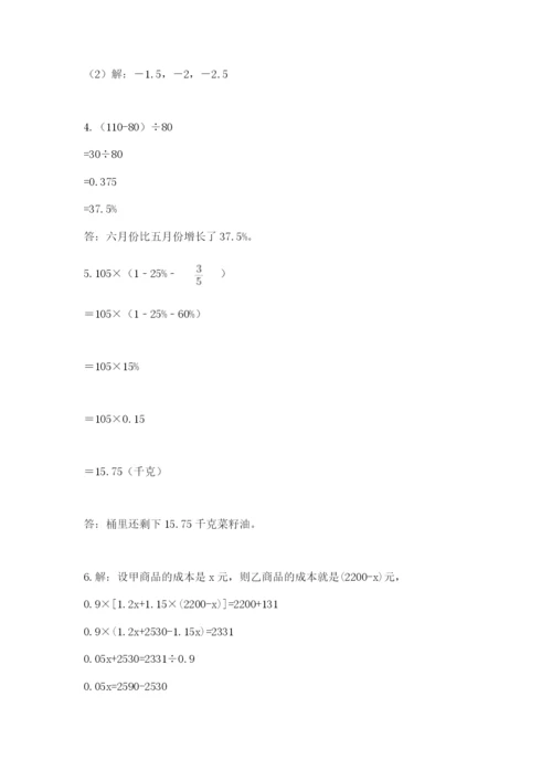 山西省【小升初】2023年小升初数学试卷附答案【培优】.docx