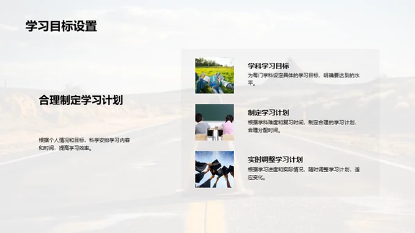 高三勇往直前