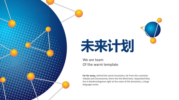 蓝色创意医疗科技动态PPT