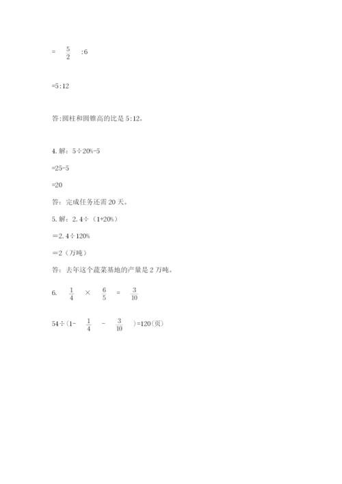 洛阳市小学数学小升初试卷附答案（考试直接用）.docx