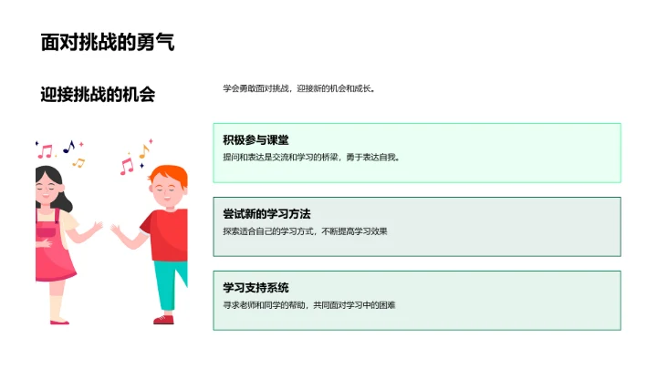 欢迎新生报告PPT模板