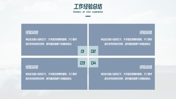 商务风大气年中总结汇报模板