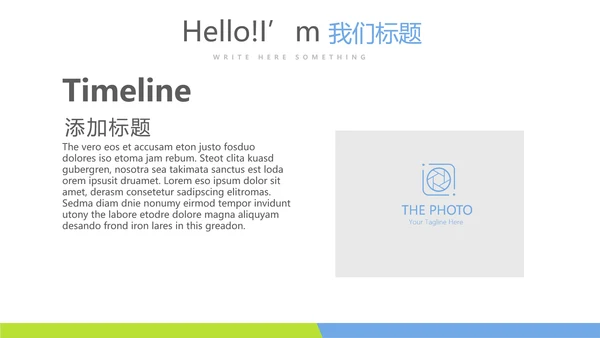 清晰时尚牙科年年终总结动态PPT