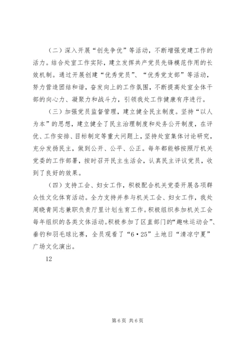 乡镇政府信息公开工作自查报告_1.docx