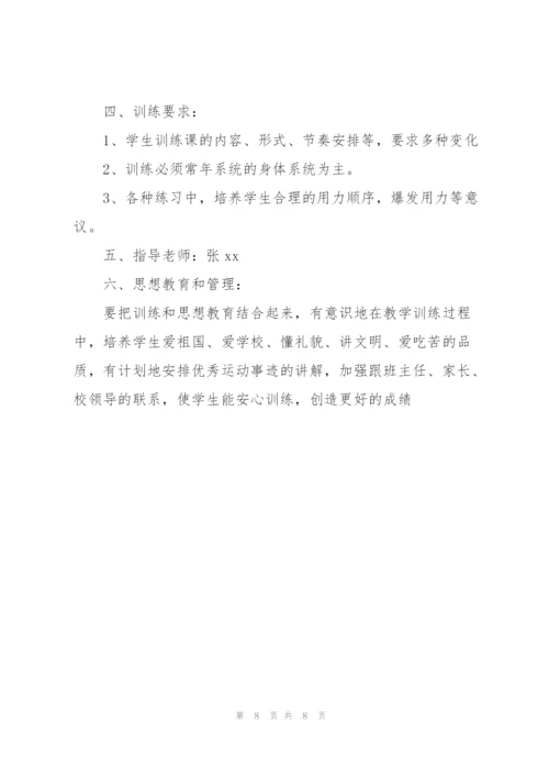 小学兴趣小组活动工作计划450字.docx