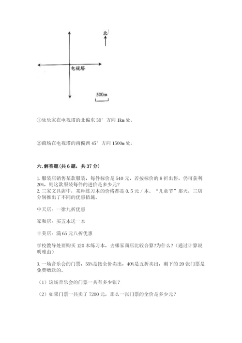 小学六年级下册数学期末卷含答案【考试直接用】.docx