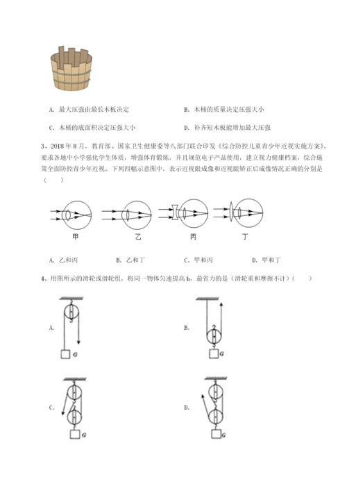 滚动提升练习安徽无为县襄安中学物理八年级下册期末考试必考点解析试题（详解版）.docx