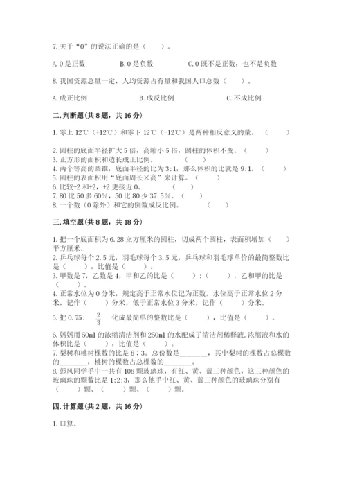 小升初六年级期末试卷附答案【研优卷】.docx