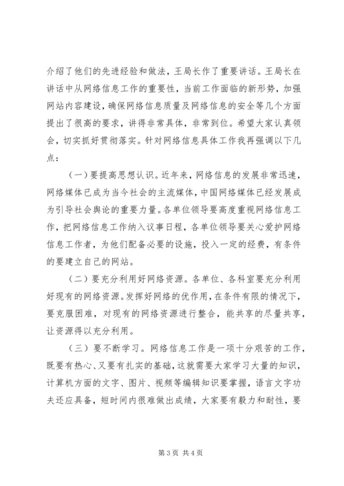 卫生系统年终表彰工作会议主持词与卫生系统综治工作会议上的讲话[大全5篇] (3).docx