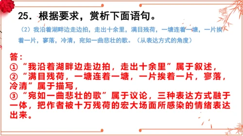 2022-2023学年初二散文综合复习