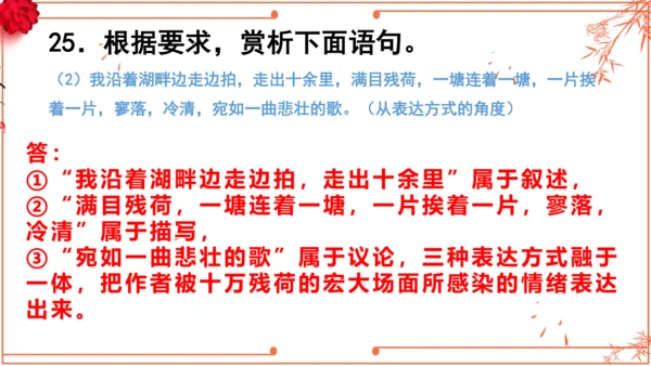 2022-2023学年初二散文综合复习