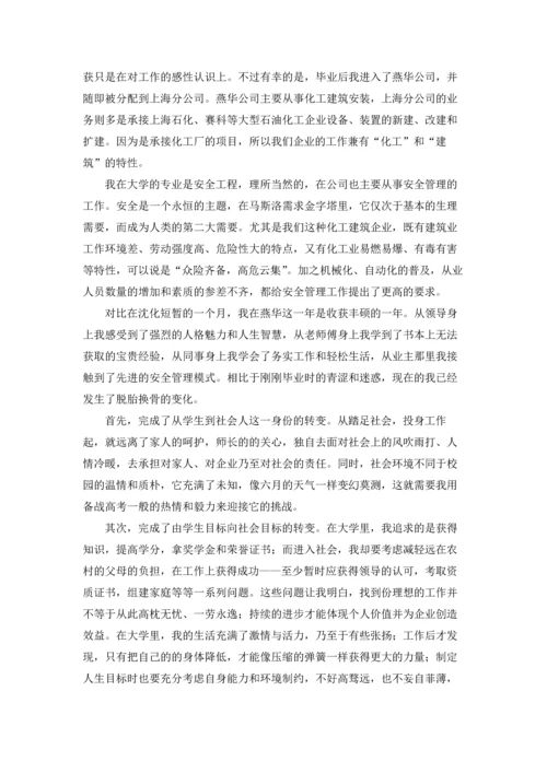 化工实习总结.docx