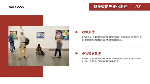 红白色简约风文献汇报PPT模板