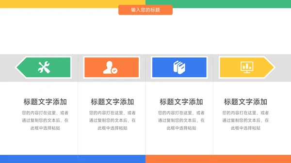 多彩几何年终业绩汇报PPT模板