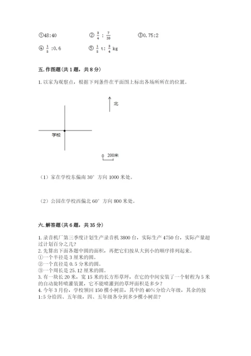 六年级数学上册期末考试卷及答案【必刷】.docx