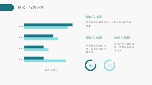 简约软件工程专业毕业答辩PPT模板