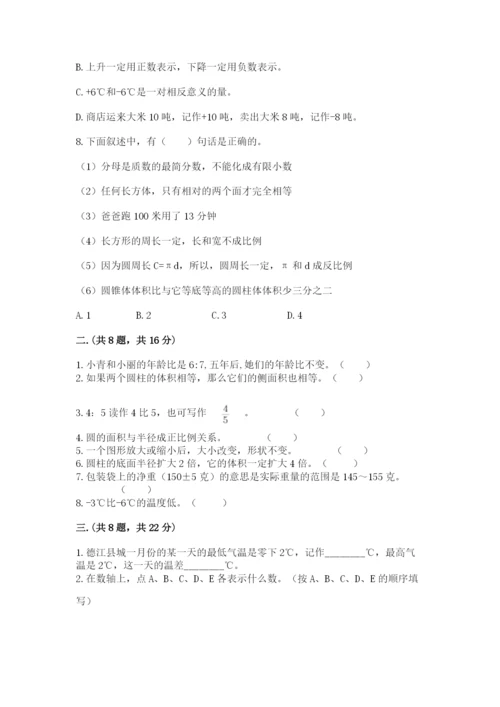 浙江省宁波市小升初数学试卷精品（全优）.docx