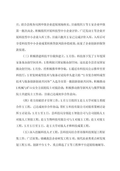 扎实推进科技企业培育座谈会讲话