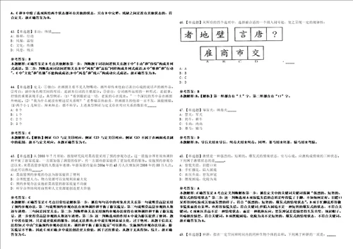 2022年08月北京科技大学天津学院体育部招聘40上岸全真模拟题3套1000题附答案带详解