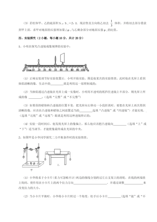 强化训练北京市朝阳区日坛中学物理八年级下册期末考试综合测试练习题（含答案解析）.docx