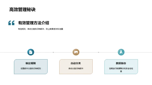 律师高效办公秘籍