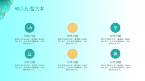 商务产品销售发布会通用PPT模板
