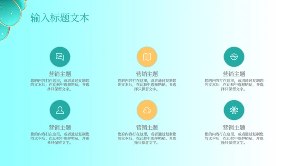 商务产品销售发布会通用PPT模板