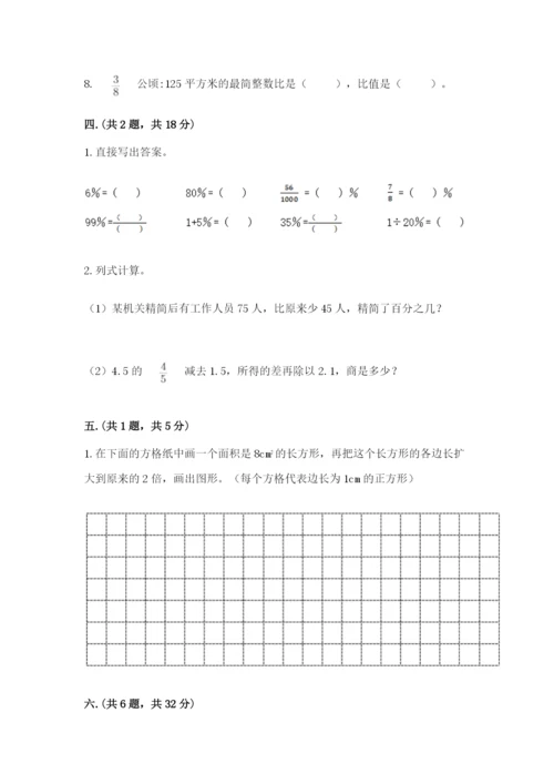 小学毕业班数学检测题含完整答案（必刷）.docx