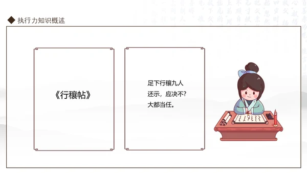 王羲之书法作品动态PPT模板