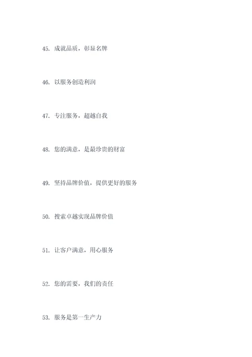 制作标语口号